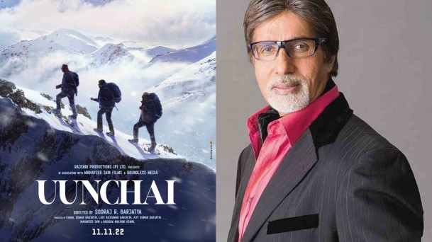 अमिताभ बच्चन की फिल्म ऊंचाई की रफ्तार पड़ी धीमी
