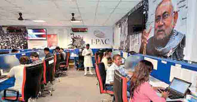 बिहार चुनाव में पीके का वॉर रूम