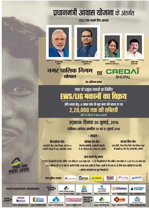 अखबारों में प्रकाशित पूरा विज्ञापन