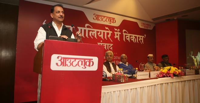 कार्यक्रम में अपनी बात रखते राजीव प्रताप रूडी