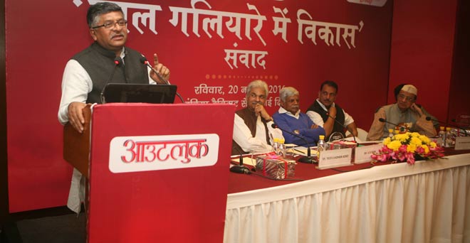 केंद्रीय मंत्री रविशंकर प्रसाद