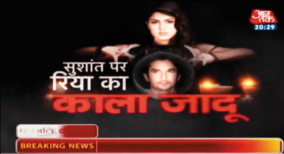 हर चैनल पर रिया के खिलाफ बस फैसला था हर चैनल पर रिया के खिलाफ बस फैसला था