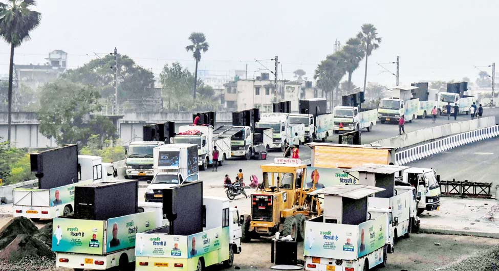 राजद का एक प्रचार  राजद का एक प्रचार