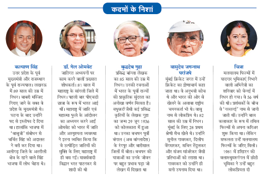 कदमों के निशां