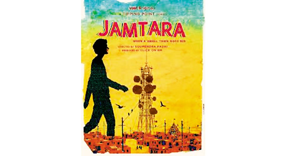 जामताड़ा का दृश्य जामताड़ा का दृश्य