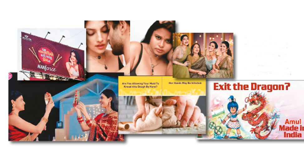 विज्ञापन विज्ञापन