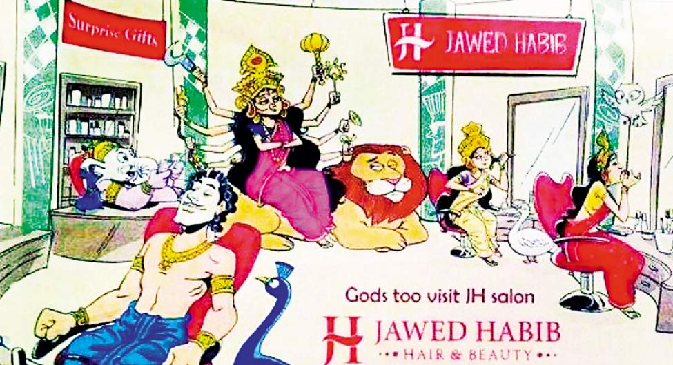 विज्ञापन विज्ञापन