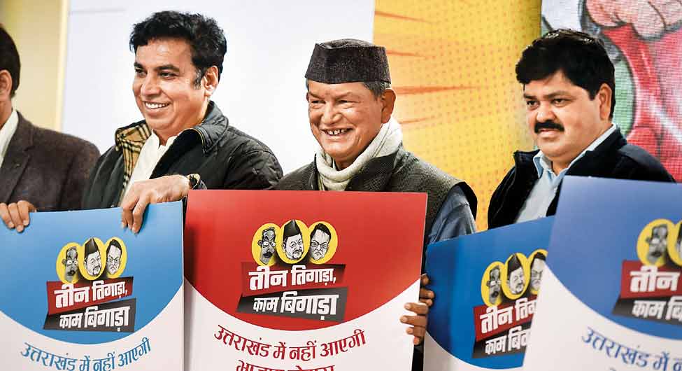 हरीश रावत हरीश रावत