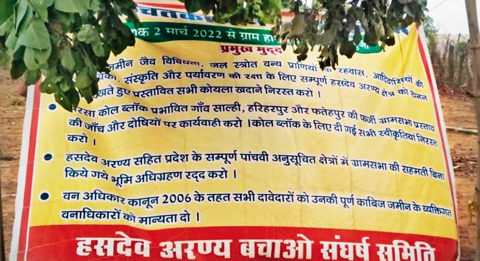 विरोध में लगा पोस्टर विरोध में लगा पोस्टर