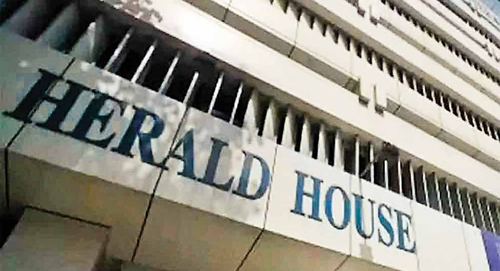 नेशनल हेराल्ड हाउस नेशनल हेराल्ड हाउस