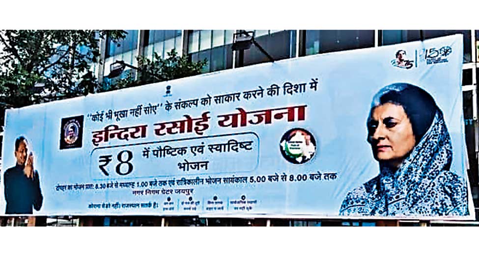 राजस्थान राजस्थान