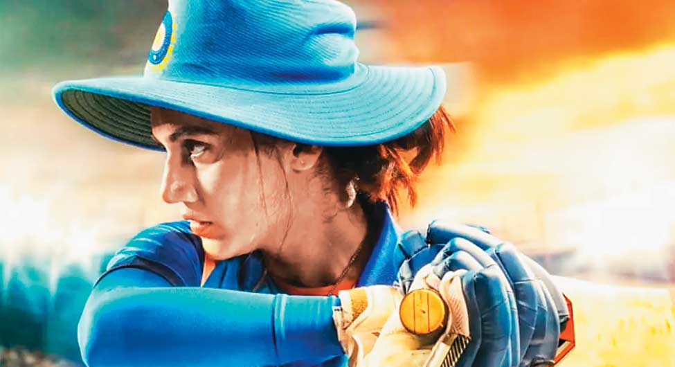 शाबाश मिठू शाबाश मिठू