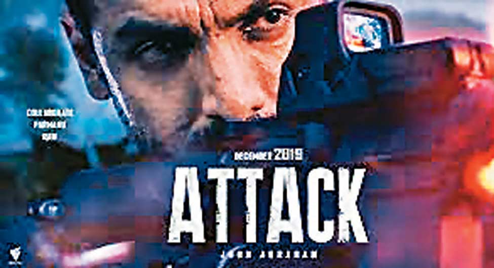 अटैक अटैक