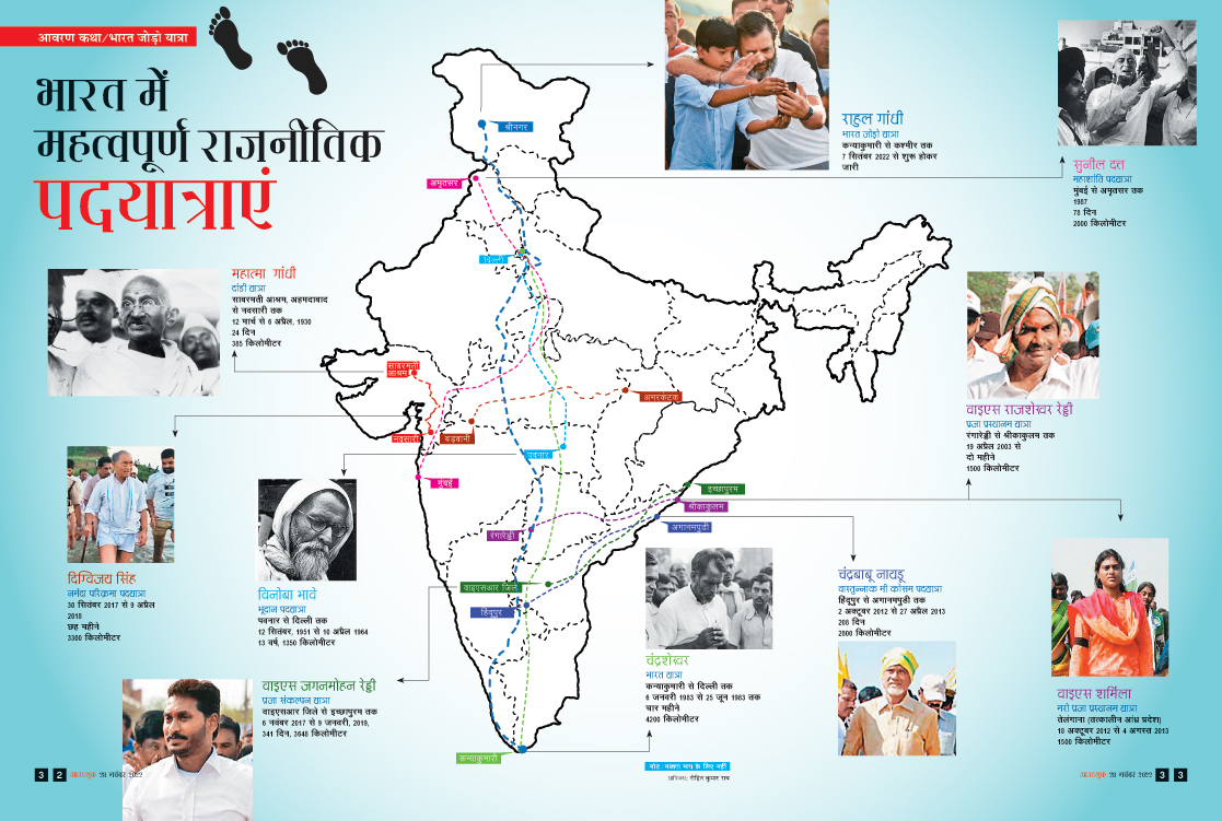 इस जमात में राहुल भी हुए शामिल इस जमात में राहुल भी हुए शामिल