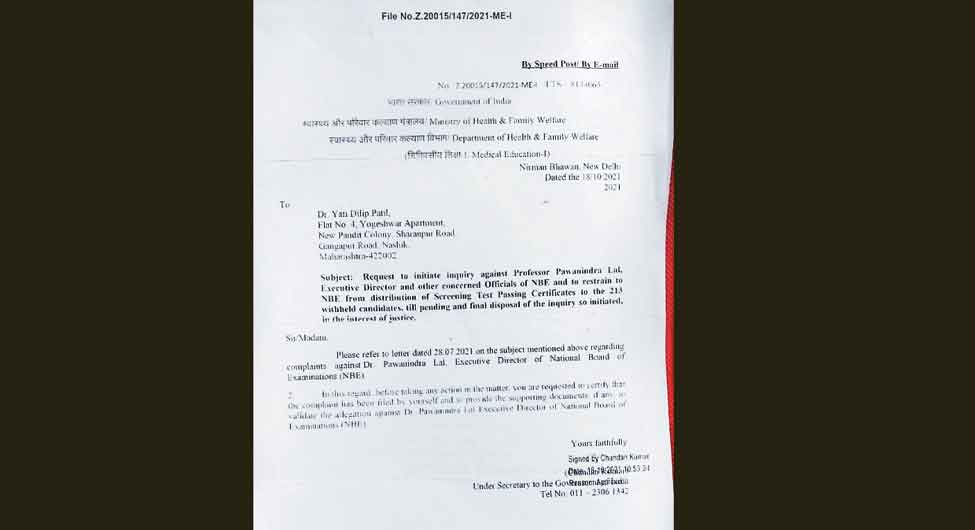 परीक्षा पर सवालः एनबीई के कार्यकारी निदेशक के खिलाफ जांच की मांग परीक्षा पर सवालः एनबीई के कार्यकारी निदेशक के खिलाफ जांच की मांग