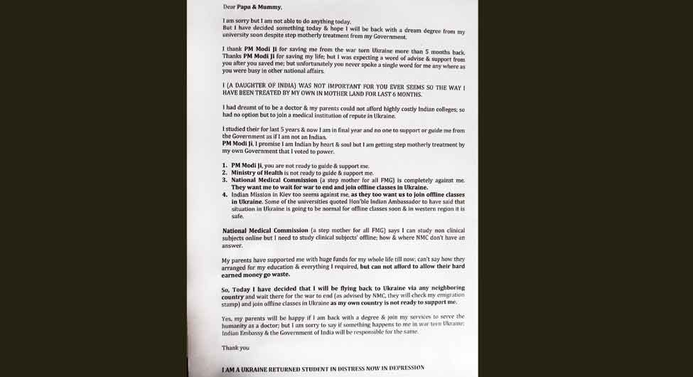 प्रवास का दर्दः मां-बाप को एक छात्र की चिट्ठी प्रवास का दर्दः मां-बाप को एक छात्र की चिट्ठी