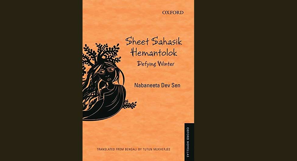 महिला वृद्धाश्रम की कथाः नबनीता देव सेन का उपन्यास शीत साहसिक हेमंतलोक महिला वृद्धाश्रम की कथाः नबनीता देव सेन का उपन्यास शीत साहसिक हेमंतलोक