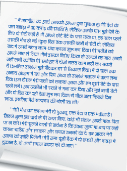 जगदीश चंद्र आर्य का सुसाइड नोट जगदीश चंद्र आर्य का सुसाइड नोट