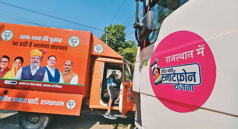 योजनाओं के भरोसे दल योजनाओं के भरोसे दल