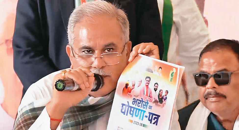 भूपेश बघेल भूपेश बघेल