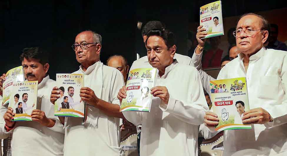 कमलनाथ कमलनाथ