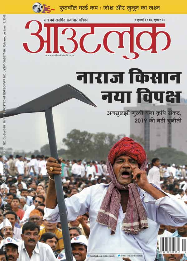 आउटलुक 02 जुलाई 2018